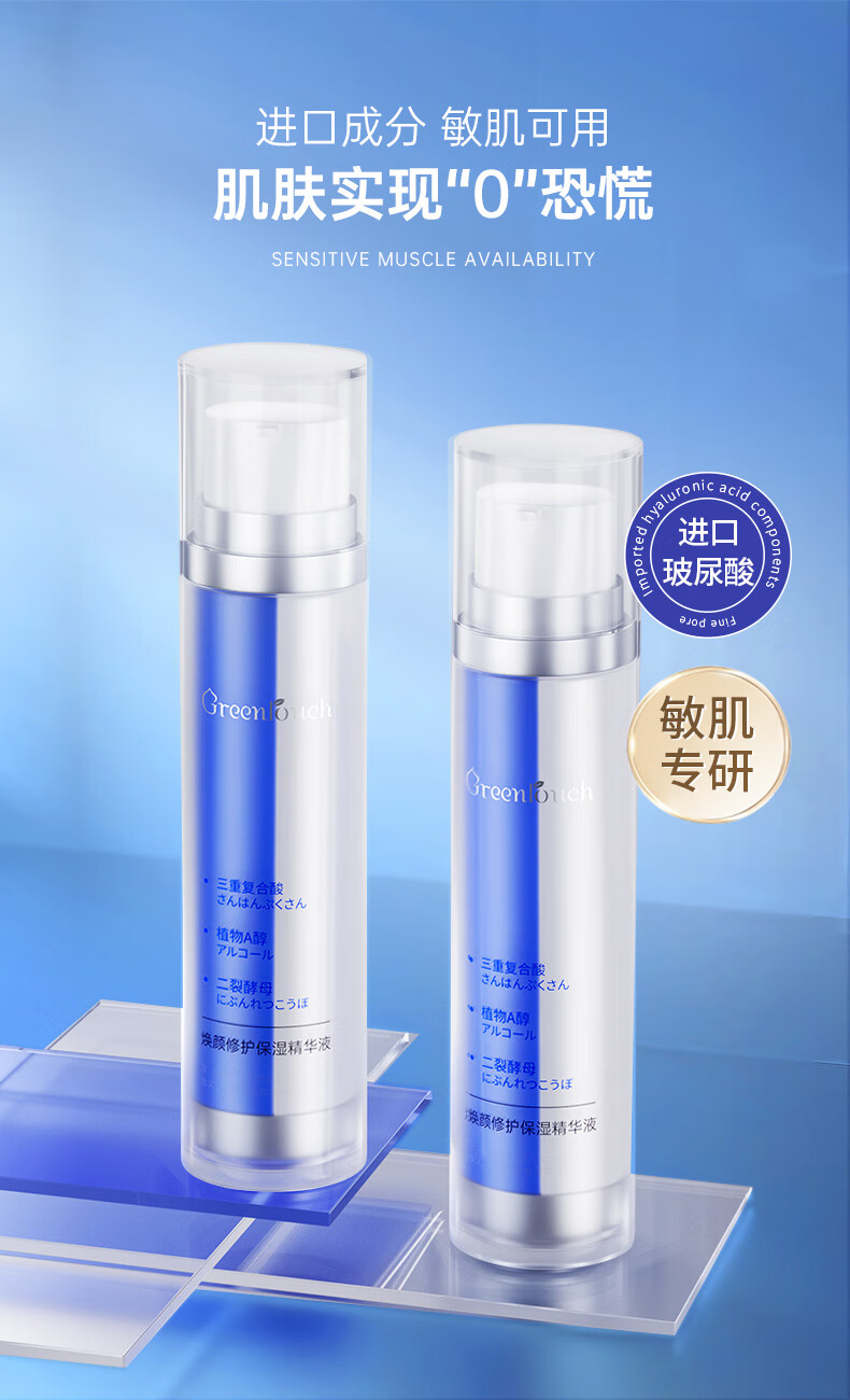 绿漾（Greentouch）水杨酸收缩毛孔精华液抗痘淡化痘印痘坑去闭口控油保湿男士专用