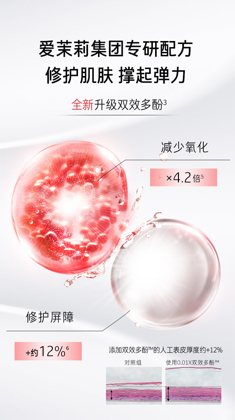 梦妆红色焕活肌底修护精华露50ml 红小胖 面部护肤补水保湿修复舒缓