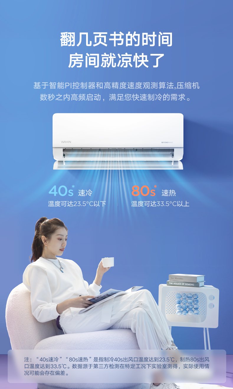 华凌空调 2匹新能效 变频冷暖 大风量 智能互联 高温智清洁 卧室客厅空调挂机 以旧换新KFR-50GW/N8HL3