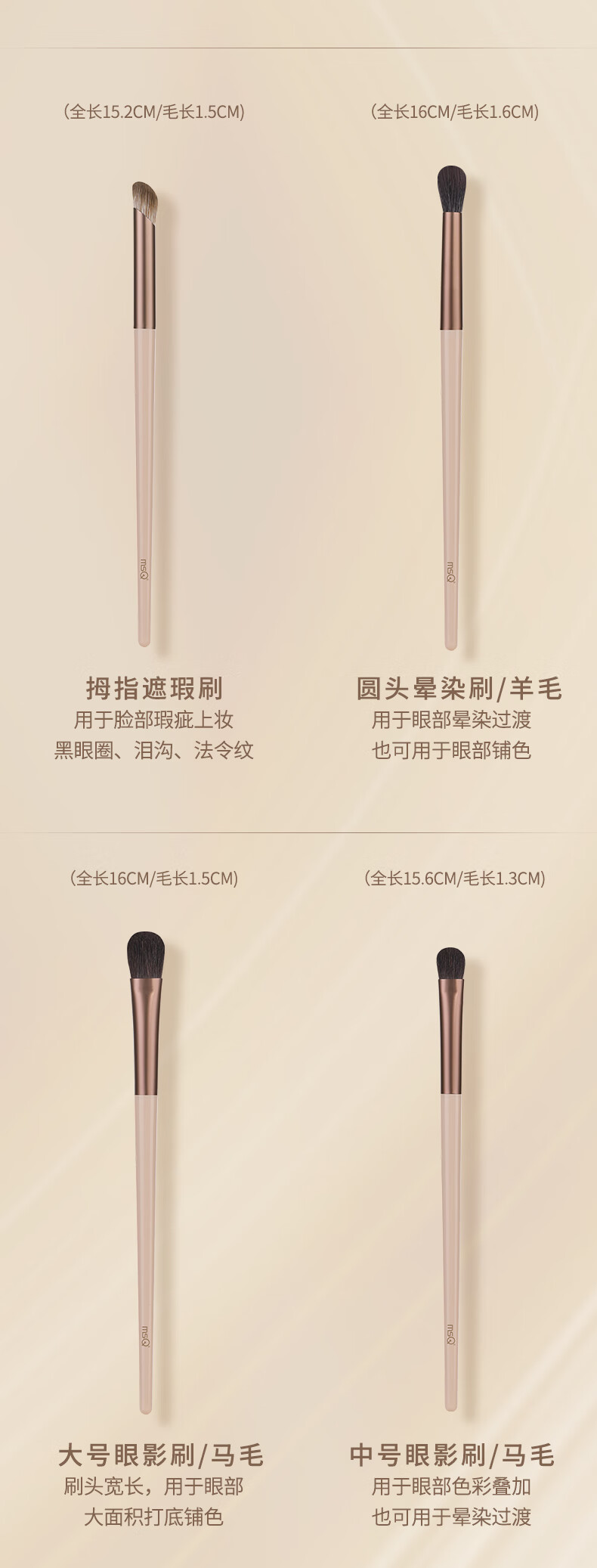 魅丝蔻（msQ）10支摩卡动物毛升级版2.0化妆刷套装化妆刷新手软毛刷马毛