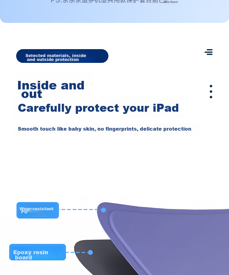 Защитный чехол для iPad