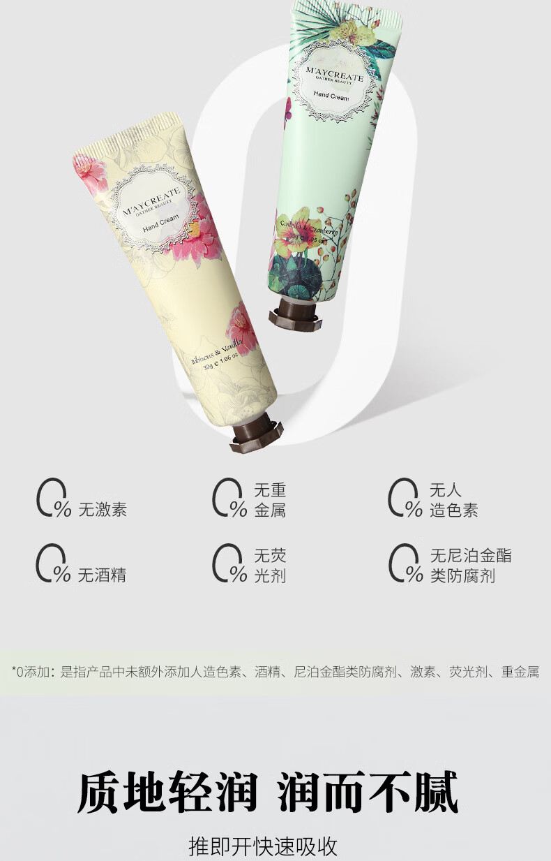 健美创研（M'AYCREATE）花香香味30g补水保湿护手霜春夏秋冬滋补保湿润手霜 5支装