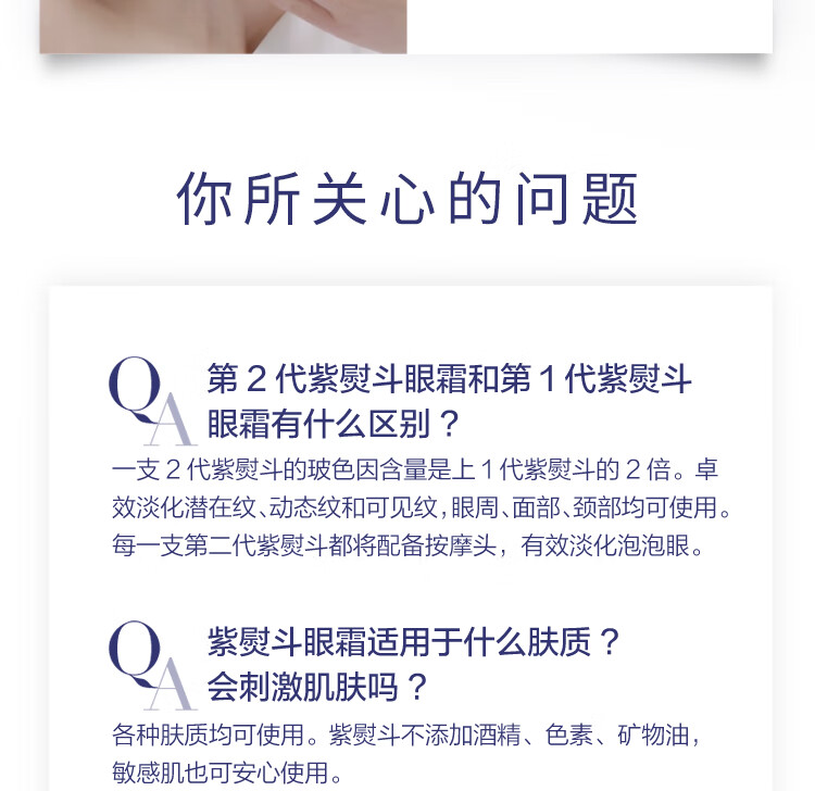 欧莱雅紫熨斗眼霜2.0按摩头玻色因淡纹提亮护肤品 生日礼物送女友送闺蜜 【试用返券】紫熨斗7.5ml 会员礼