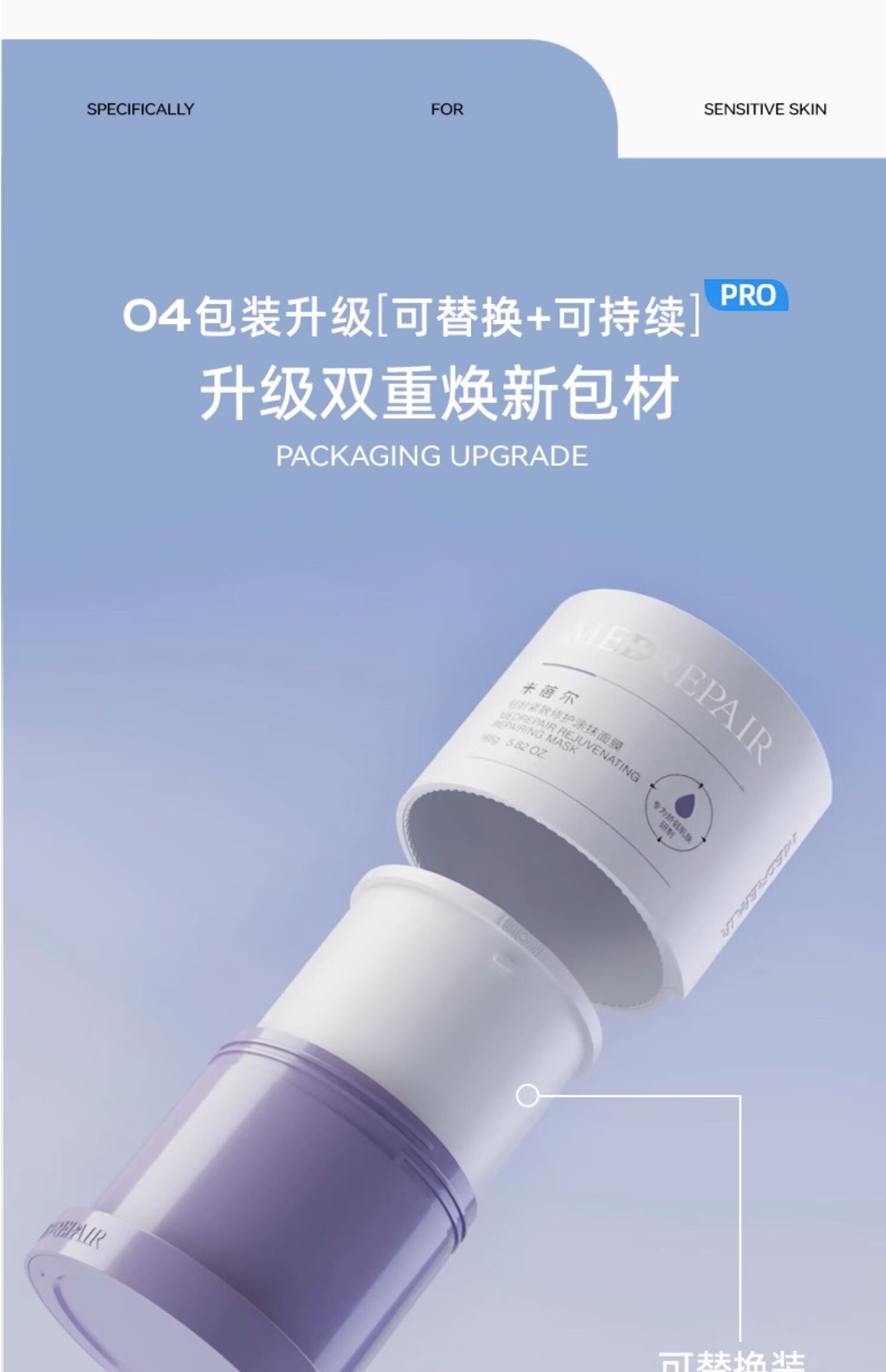 米蓓尔轻龄紧致修护涂抹式蓝绷带面膜2.0补水舒缓修护225g