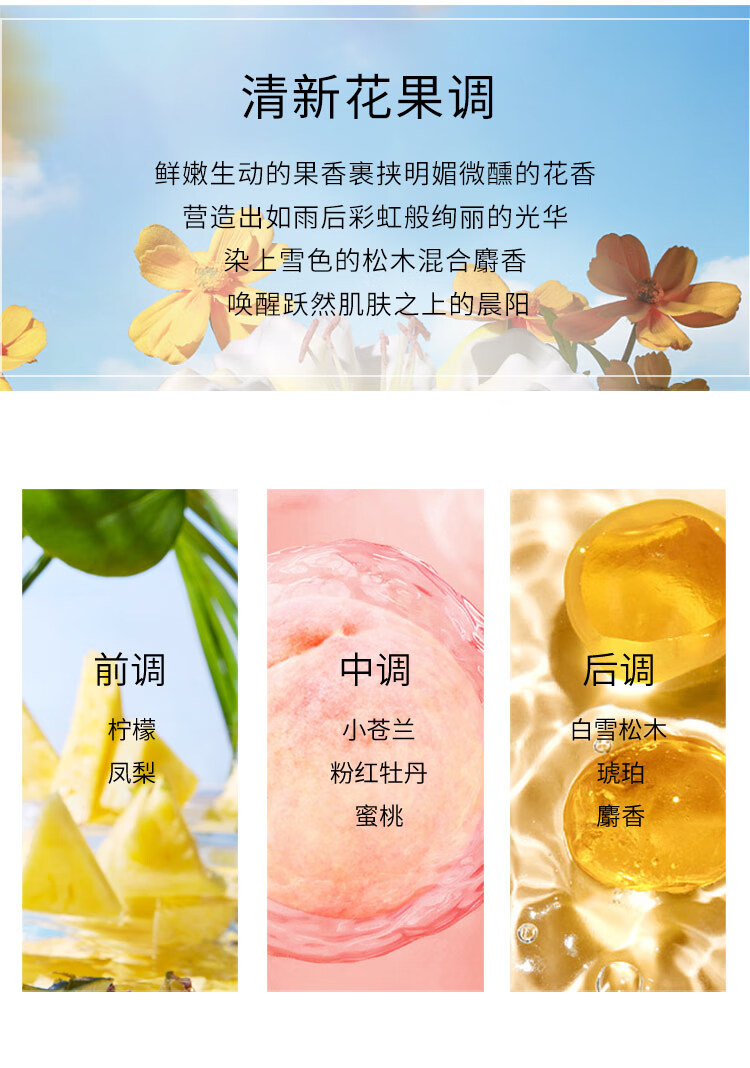 菲拉格慕（Ferragamo）梦中彩虹女士淡香水50ml 香水 送女友生日节日情人节礼物淡香持久