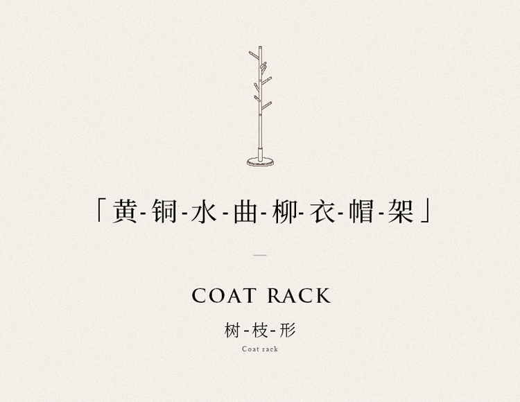 心家宜 衣帽架 衣架落地 挂衣架 卧室北欧风客厅家用加粗水曲柳