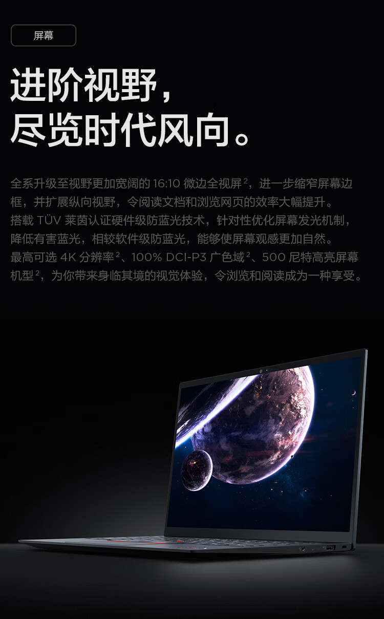 参考剖析ThinkPadX1 Carbon怎么样?深度测评剖析