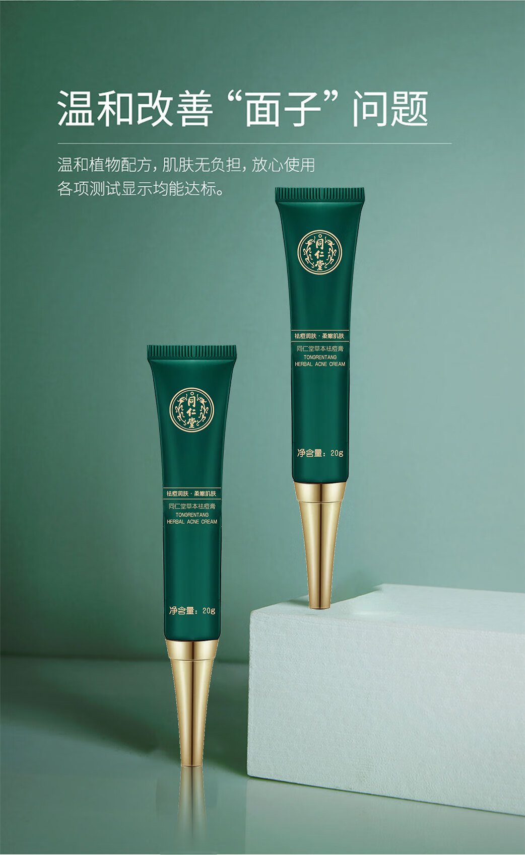 MOZOV祛痘膏去痘痘和痘印修护改善粉刺闭口呵护痘肌亮肤舒缓青春痘20g
