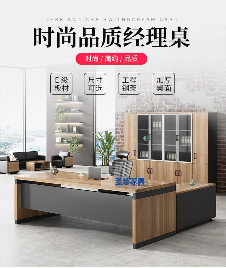 圣黎办公家具老板桌经理桌主管桌办公电脑桌椅组合 2.0米+椅+6门文件柜