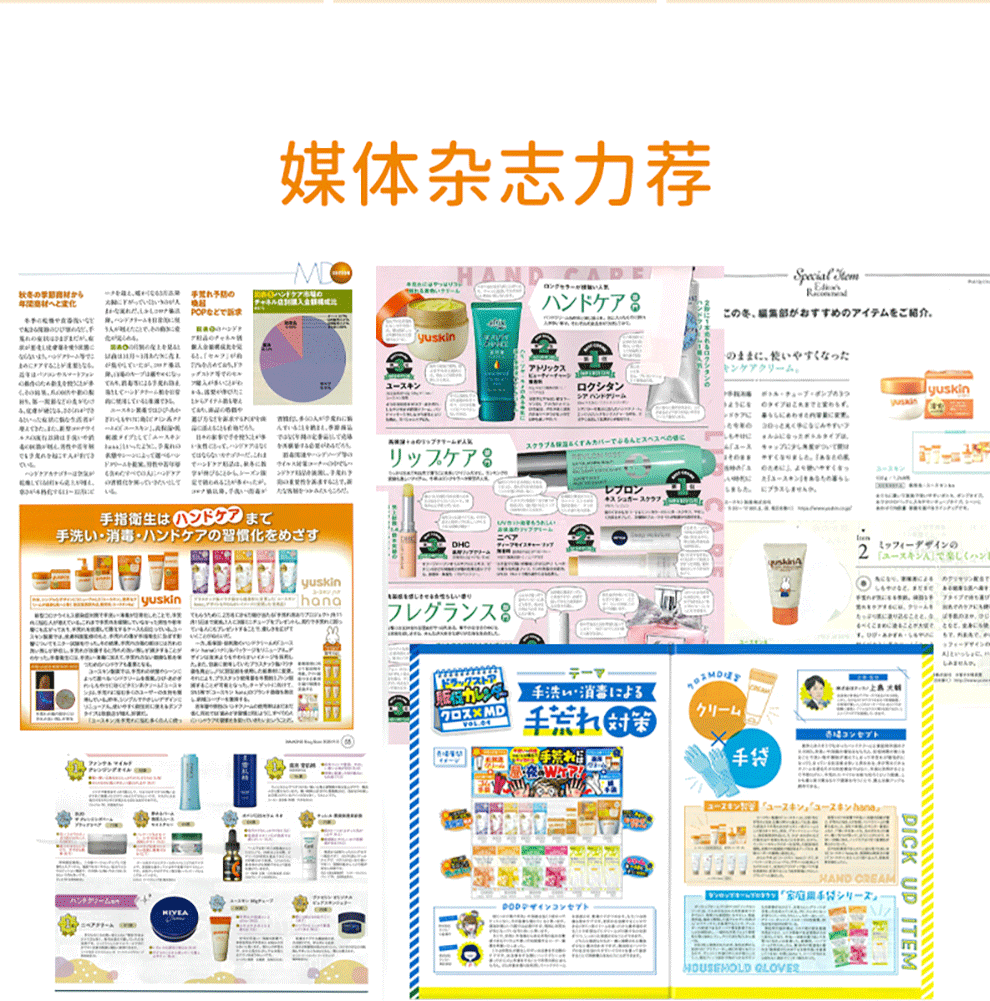 悠斯晶（yuskin）日本「殿堂级」护手霜维生素滋润保湿修护手足霜防干裂乳霜 120g
