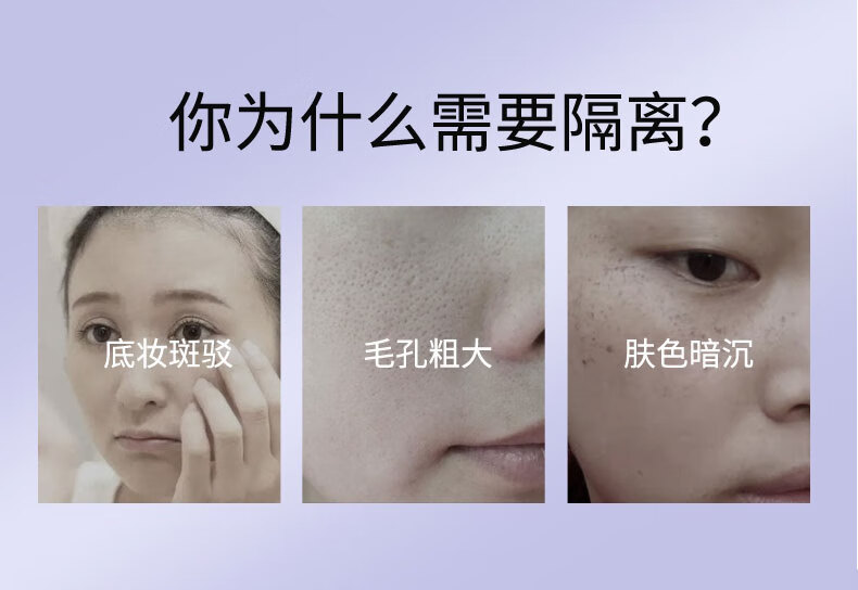 PBX 隔离霜雪纺柔纱调色隔离霜乳调节肤色隐匿遮瑕毛孔 【提亮肤色】蔷薇紫