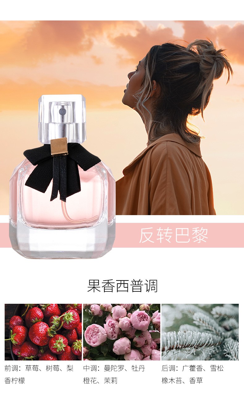 窈窕雅品黑鸦片反转巴黎香水礼盒套装30ml*3件套自由之水女士淡香水小样