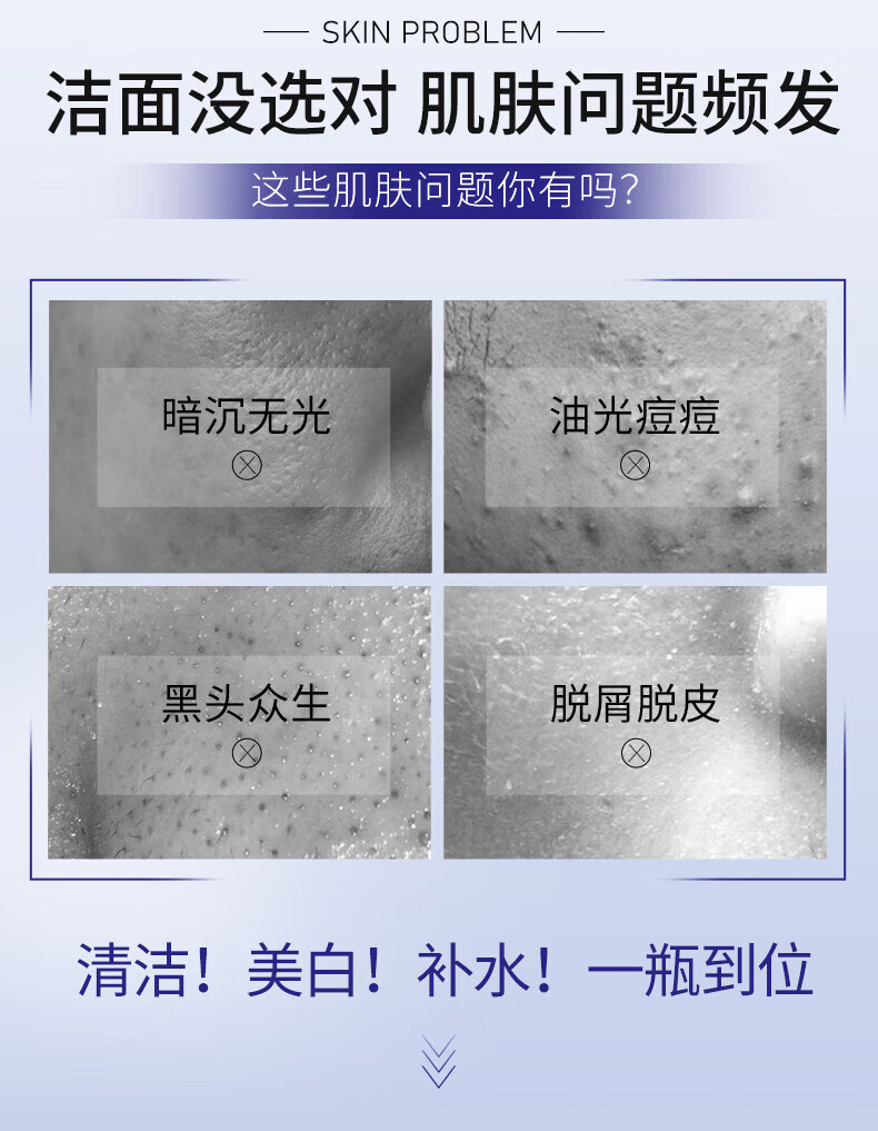 YMVLSD博和大健康研究院美白洁面乳祛斑烟酰胺清洁控油男女洗面奶110g