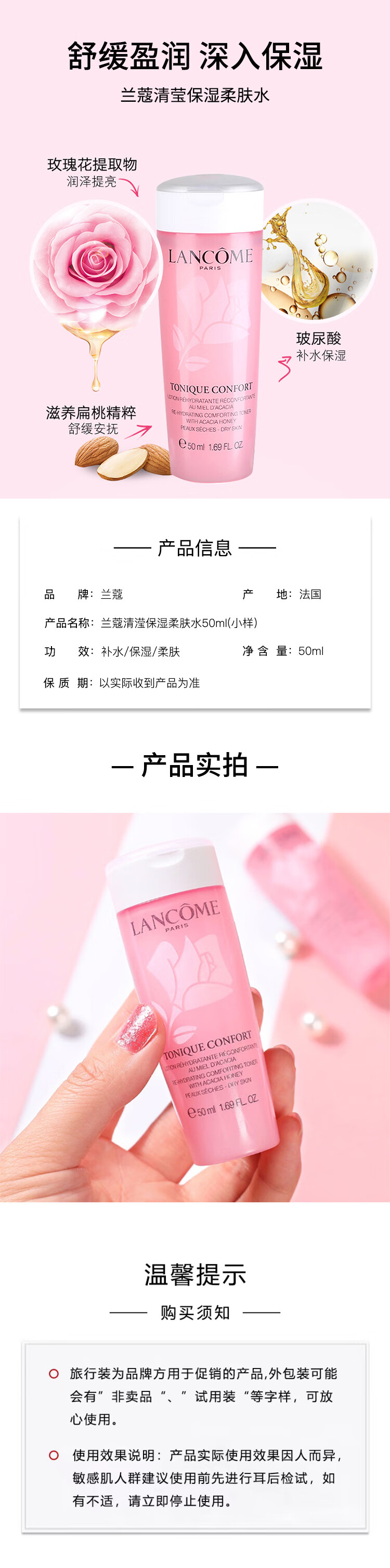兰蔻清滢保湿柔肤水 兰蔻粉水50ml