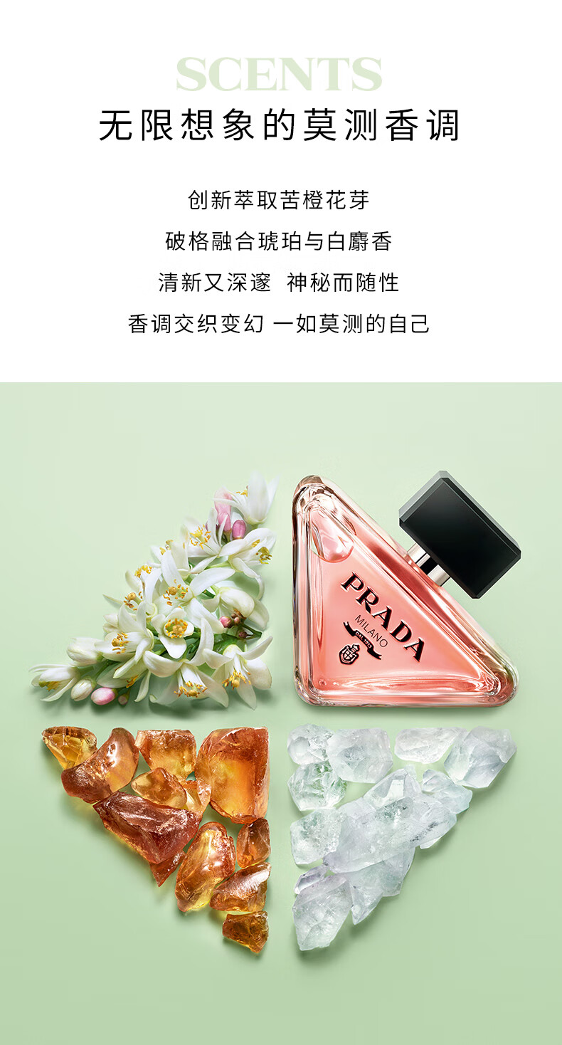 普拉达（PRADA）限定唇香礼盒我本莫测女士香水50ML+口红 B03生日礼物女礼物