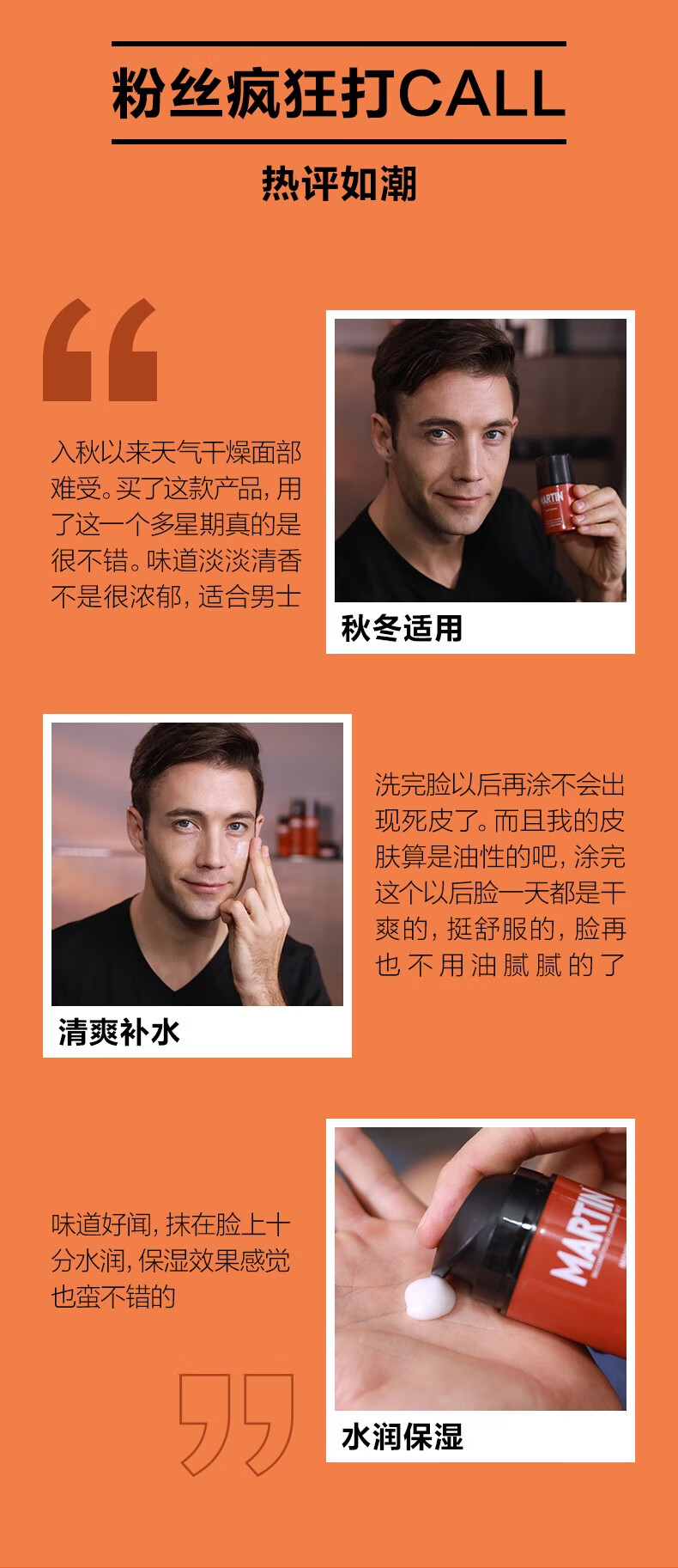 马丁古龙香氛水润修护面霜男润肤乳液控油保湿霜补水焕肤乳男 50ml