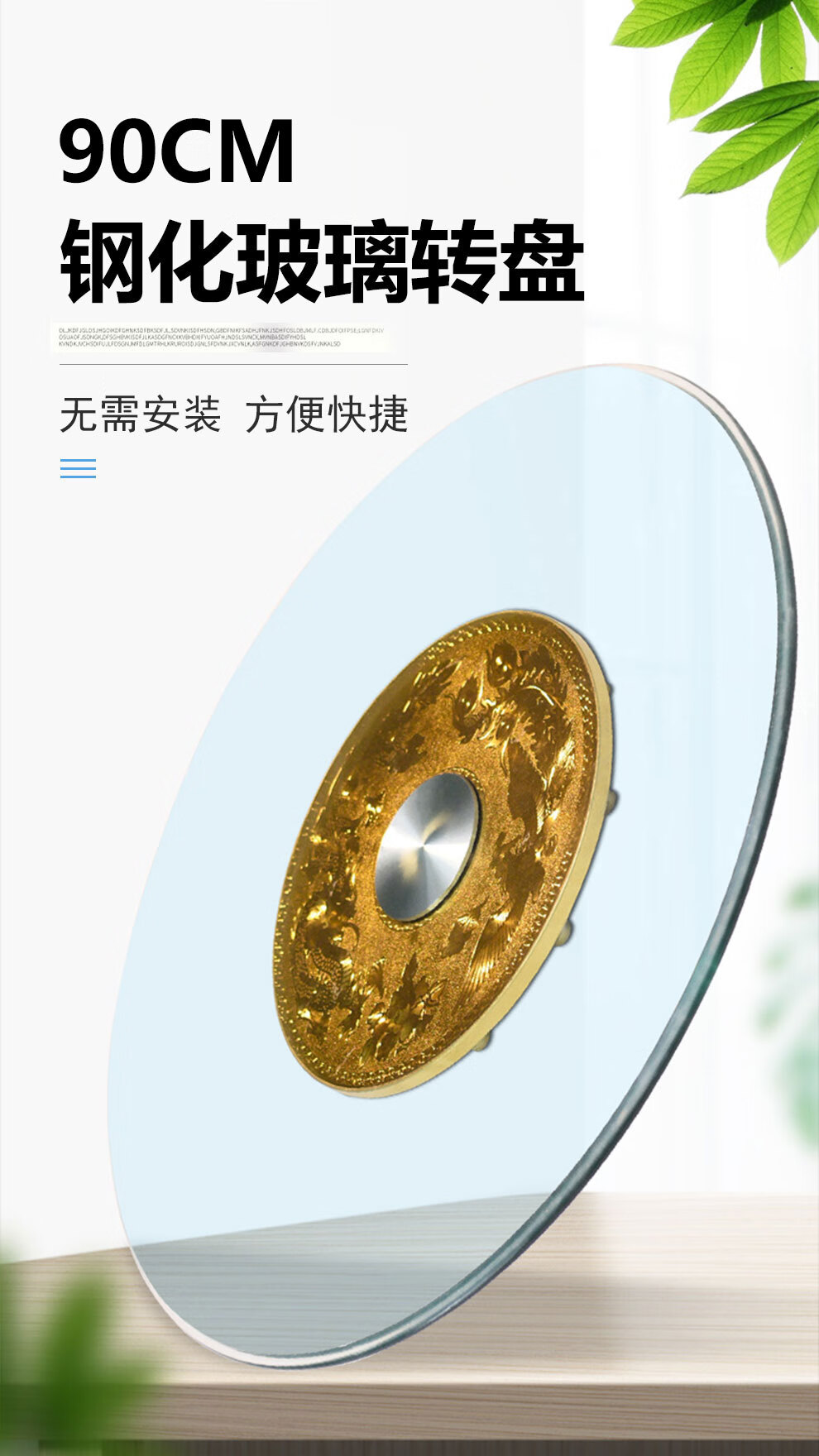 顺富美(SHUNFUMEI) 餐桌转盘 0.9米钢化玻璃饭桌圆台面大圆桌旋转玻璃转盘底座转台