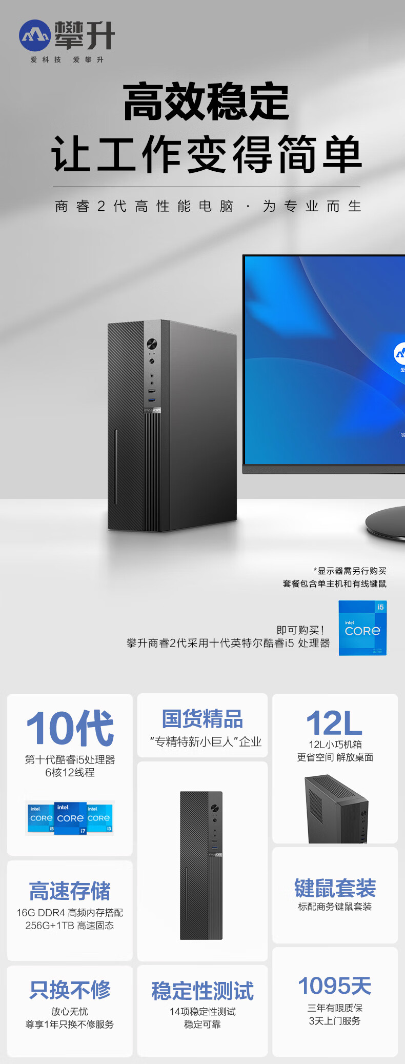 攀升商睿2代怎么样评测分析结果告知!