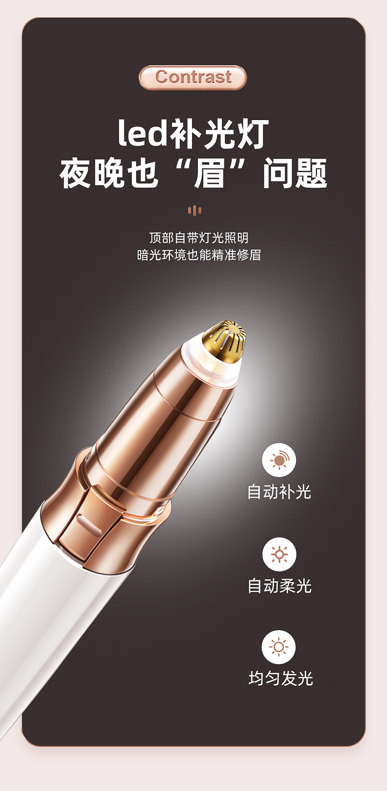 苏泉电动修眉刀男女士电动修眉仪修眉笔刮眉刀片自动修眉毛鼻毛修剪器