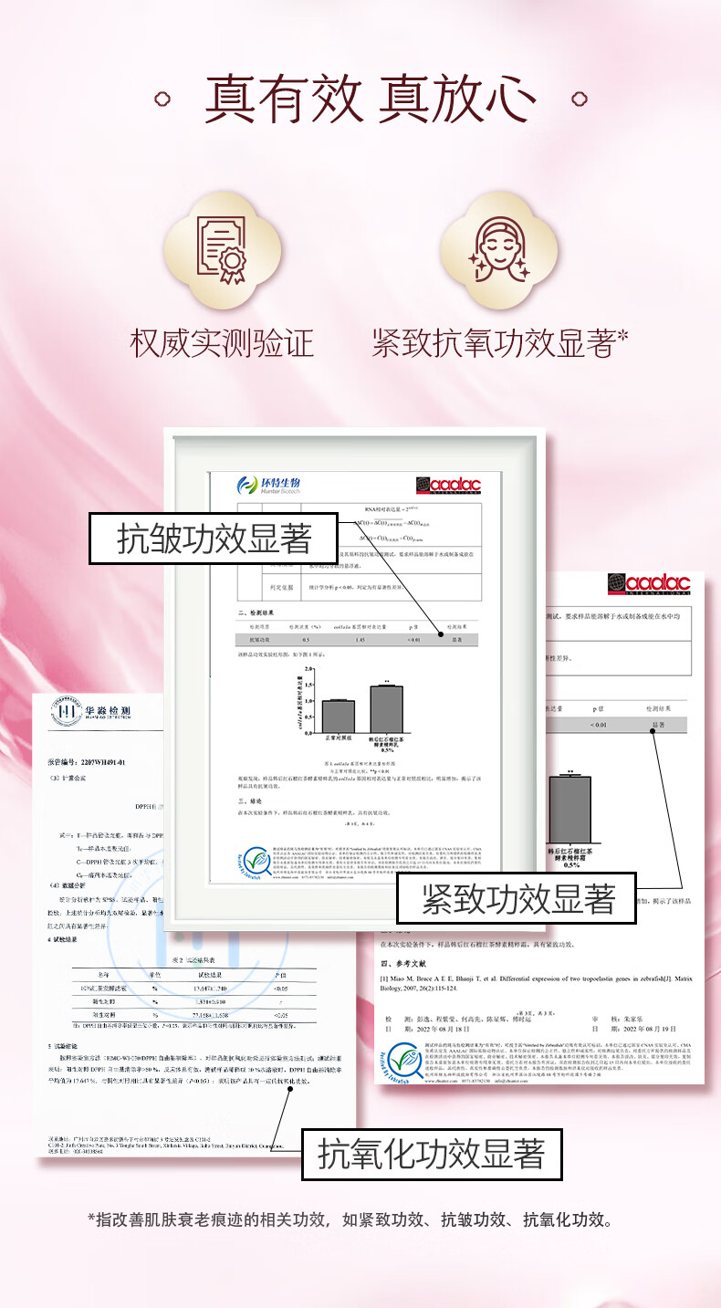 韩后红石榴红茶酵素紧致水乳套装 化妆品护肤品套装 护肤礼盒