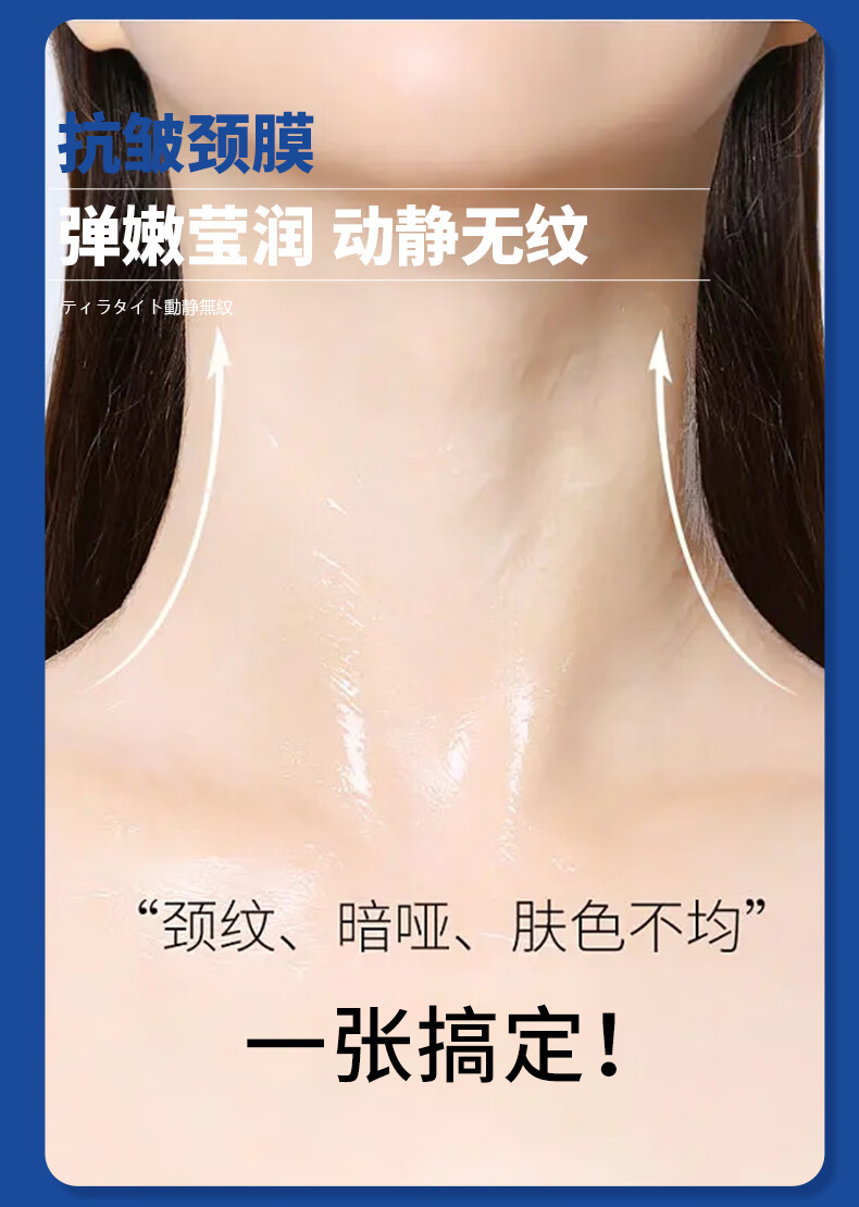 倩滋（QIANZI）多肽胶原蛋白抗皱颈膜20ml*10片/盒修护脖子面膜补水颈部护理女