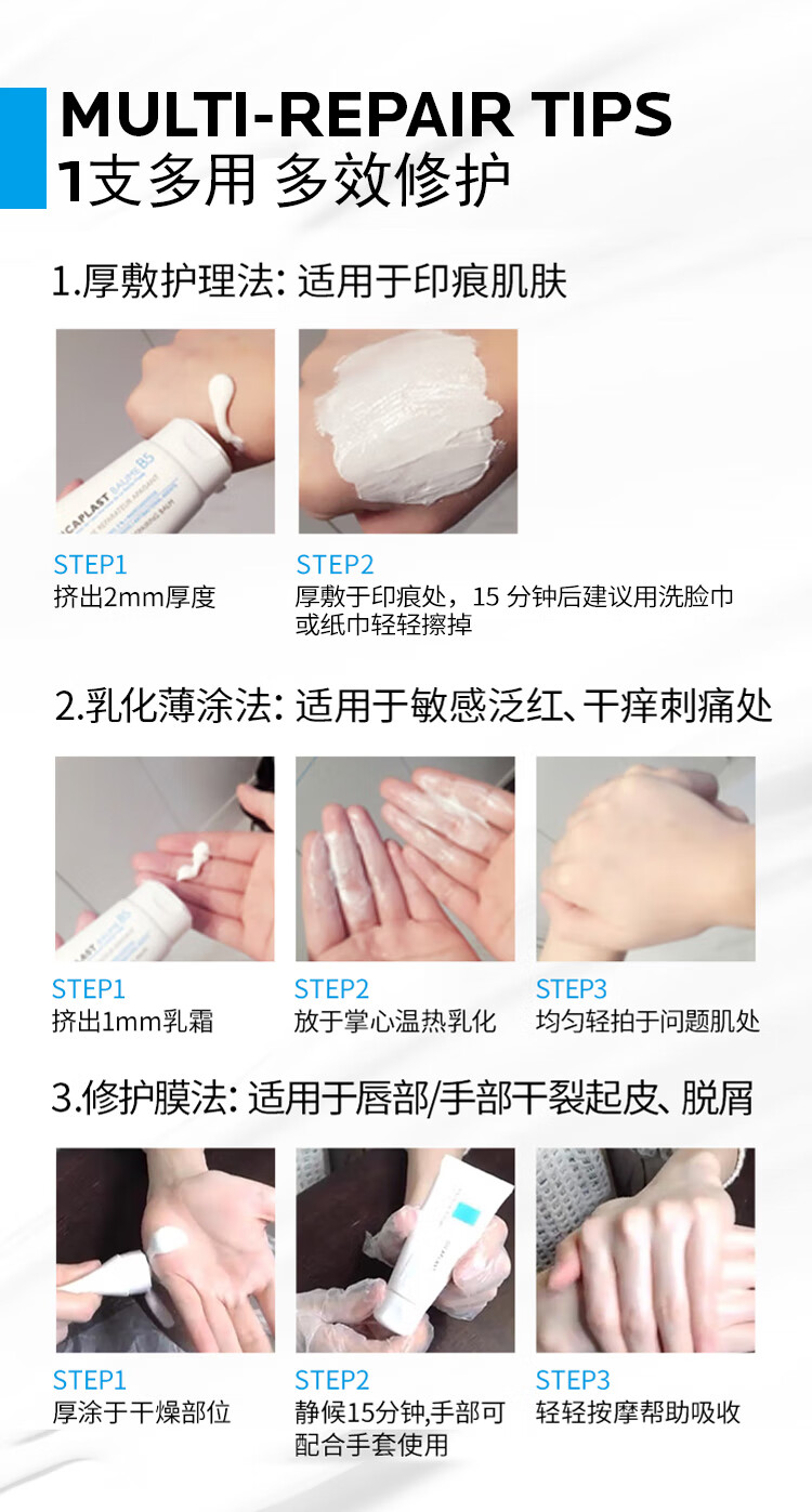 理肤泉 新B5多效修复乳霜40ml(B5修护霜 淡化印痕痘印 呵护受损肌肤  法国原装进口)