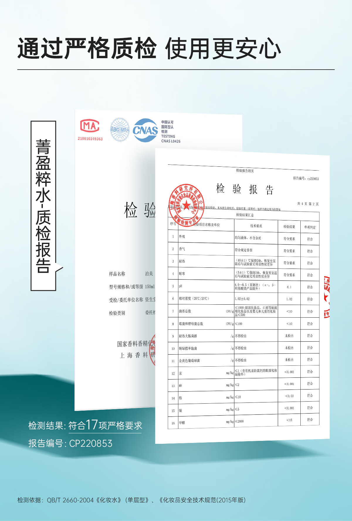 泊美植物菁盈粹滋润爽肤水150ml(温和补水紧致改善细纹暗沉)男女护肤