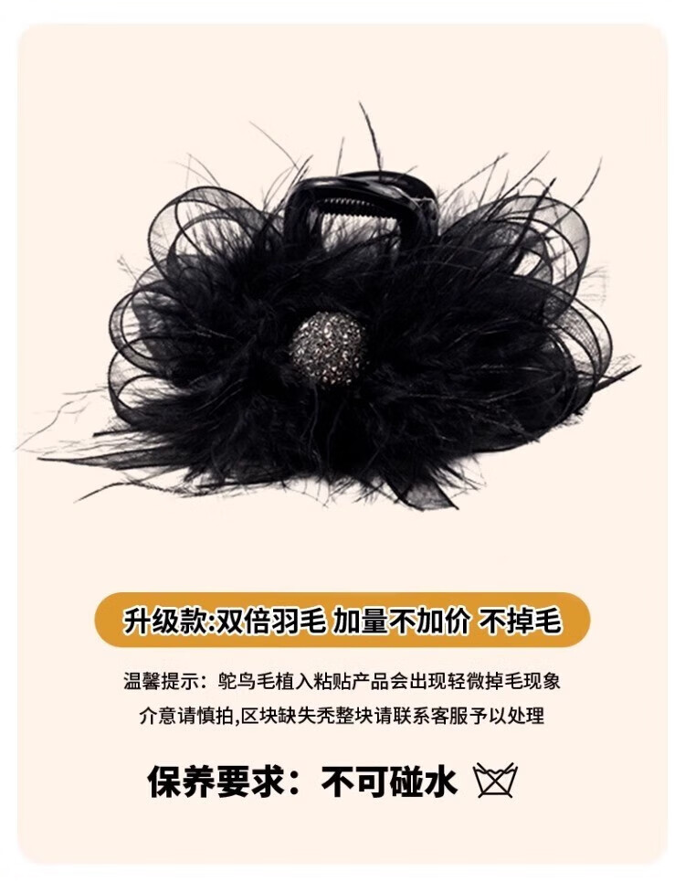 东义严选羽毛抓夹发夹后脑勺盘发夹鲨鱼夹高级感大号发卡黑色