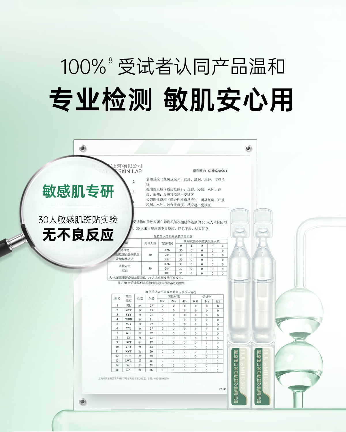 泊美胶原蛋白弹润紧致抗皱次抛精华 淡化细纹敏感肌 2支装 便携旅行装