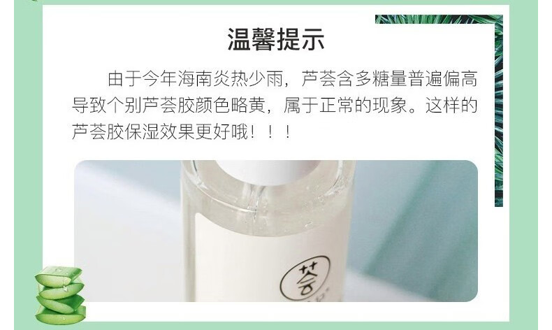寻荟记芦荟胶清爽补水晒后呵护护肤品 芦荟原胶40g