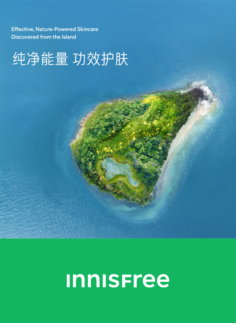 悦诗风吟（Innisfree）绿茶泡沫洗面奶精粹补水保湿控油清爽清洁不易紧绷洁面乳女150ml