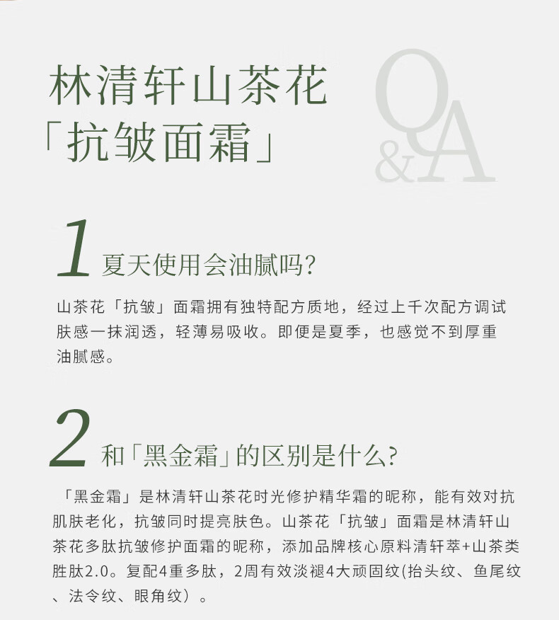 林清轩山茶花修护精华油3ml多肽抗皱修护面霜6ml