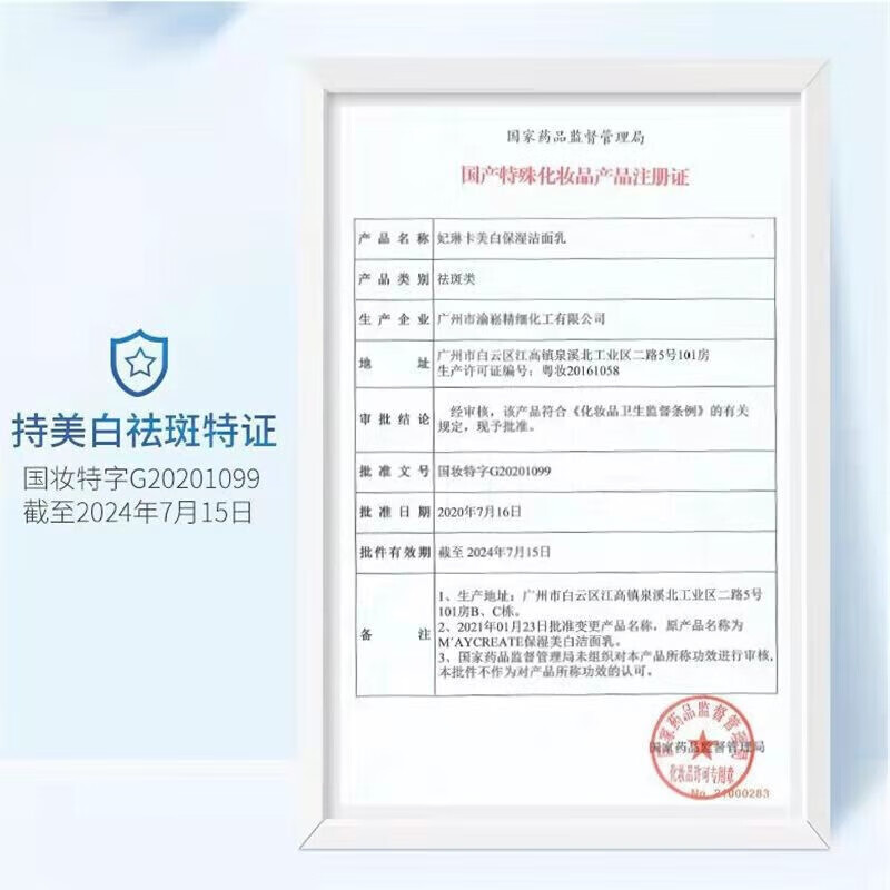 广药白云山祛斑美白洗面奶男女淡化黄褐斑雀斑洁面乳烟酰胺提亮肤色150ml