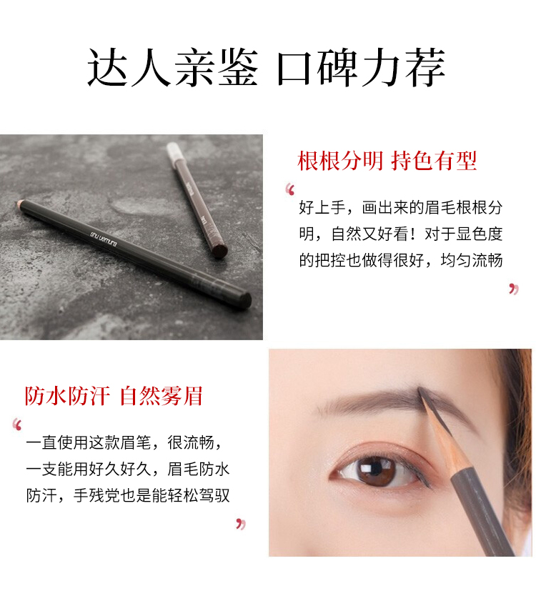 日本进口植村秀Shu-uemura经典砍刀不易晕染自然持久眉笔 #02灰棕色4克  圣诞节礼物