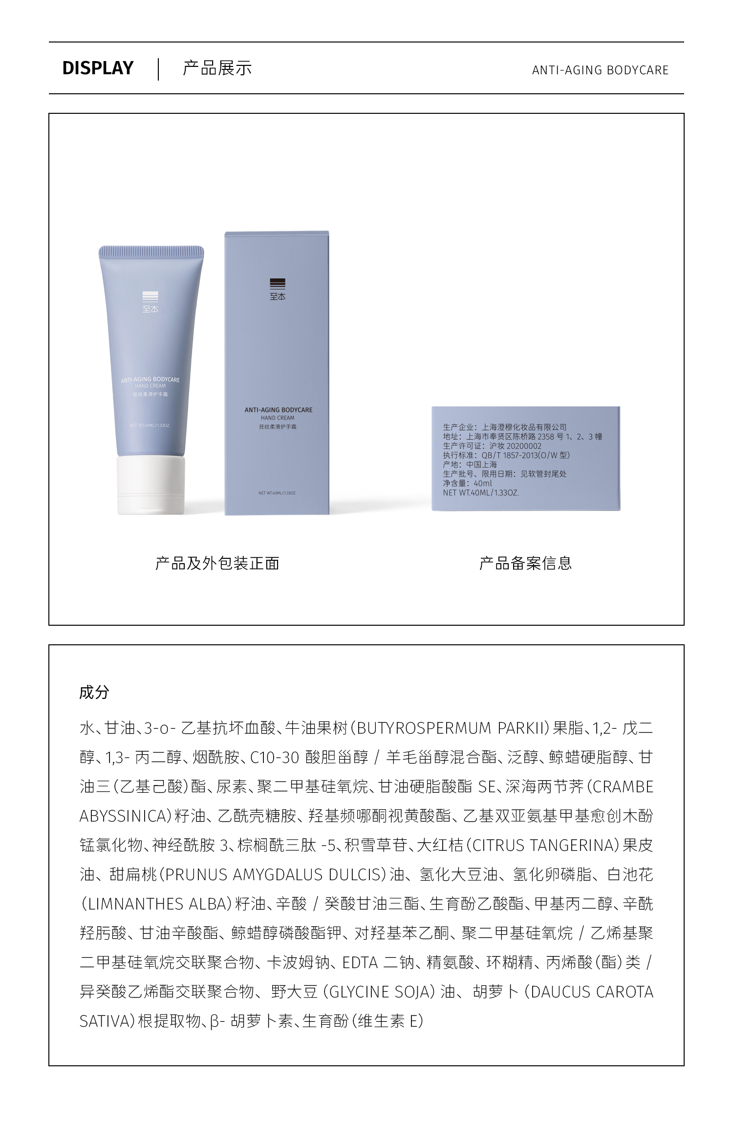 至本抚纹柔滑护手霜40ml 3.5%烟酰胺+5%乙基VC+5%HPR补水保湿不易粘腻滋养紧致柔嫩细滑润手霜男女士通用