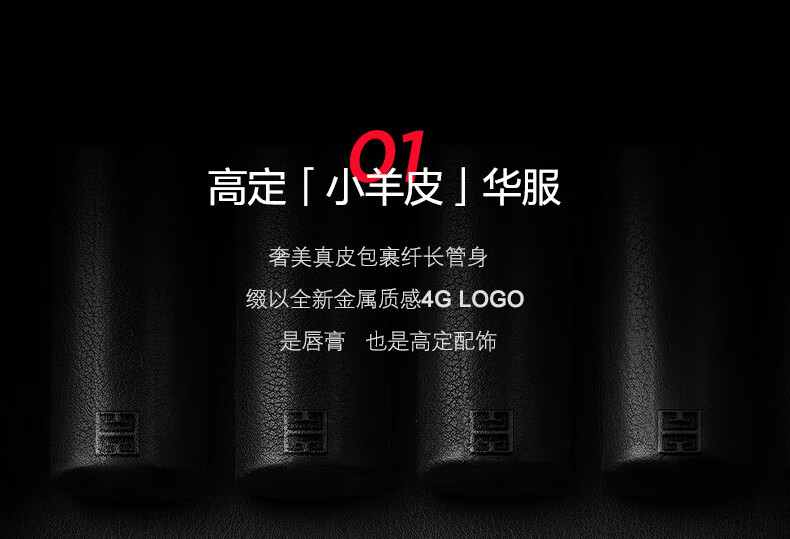 纪梵希（Givenchy）高定禁忌唇膏小羊皮口红礼盒N307浆果红 生日礼物 送女友