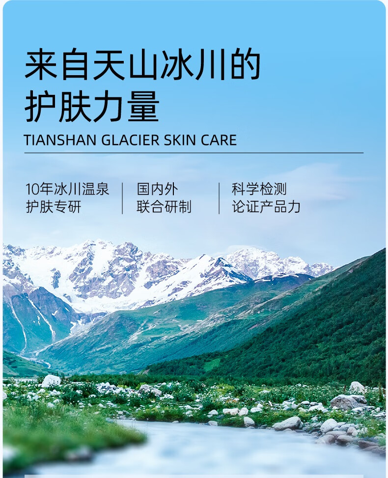 弥玥泉保湿补水喷雾小分子妆前定妆保湿冰川温泉水男士450ml组合装