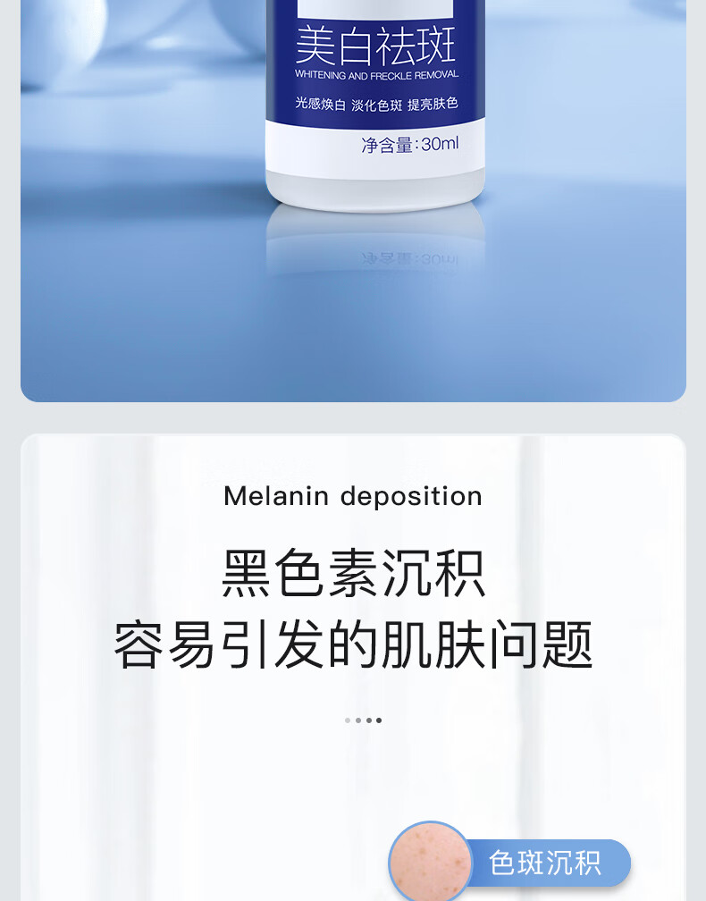 小理博士寻斑记美白祛斑精华液提亮肤色淡化斑点光感焕白保湿男女通用30ml