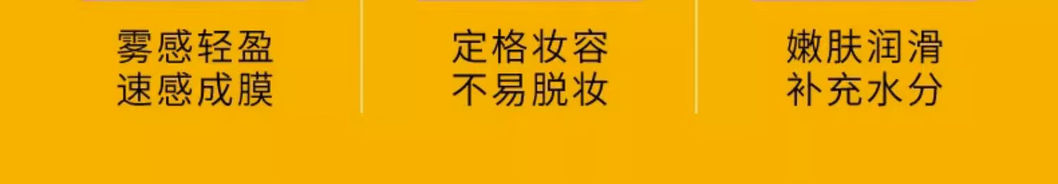 Binee定妆喷雾持久不脱妆VC锁色控油防水清透柔焦芭比定妆喷雾100ml