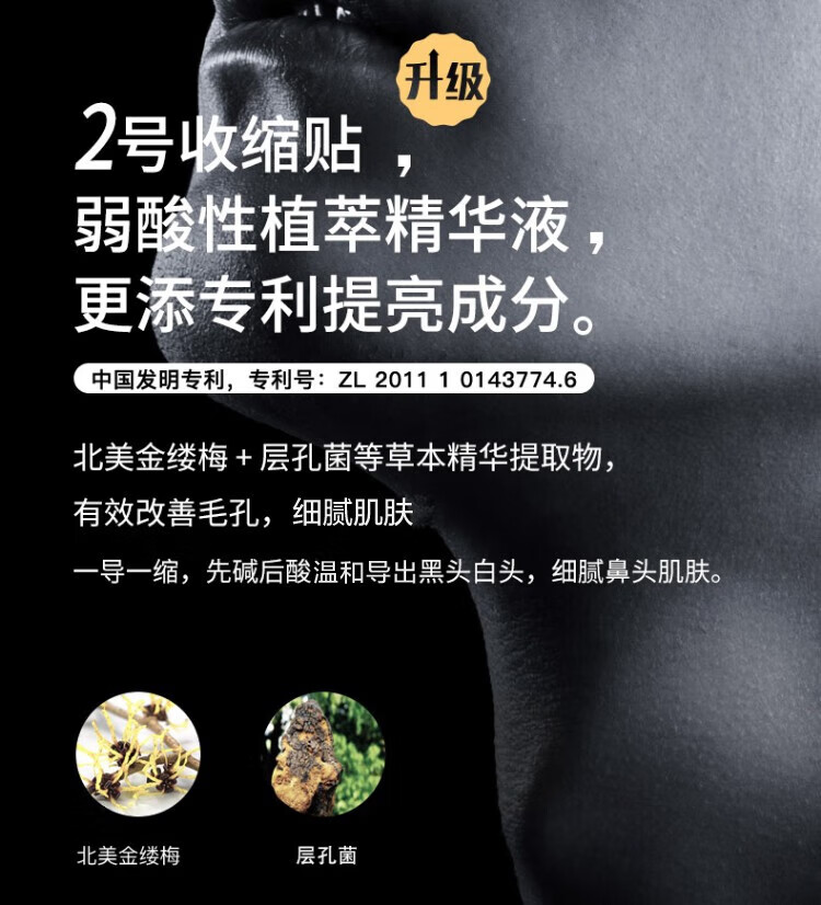 如薇（RNW）RNW双重净润去黑头鼻贴膜去草莓鼻导出猪鼻贴清洁收缩鼻贴组合 3盒15套30片