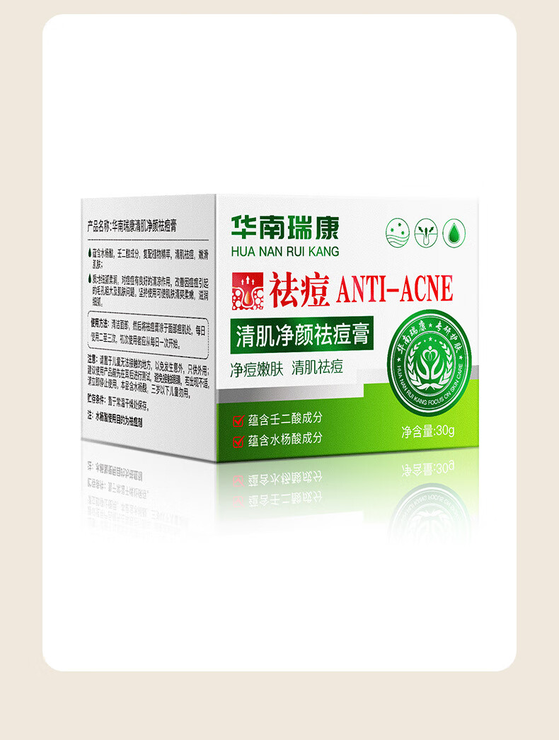 植荟露祛痘膏痘印和痘坑去青春痘学生去黑头粉刺修凹洞男女面霜30g