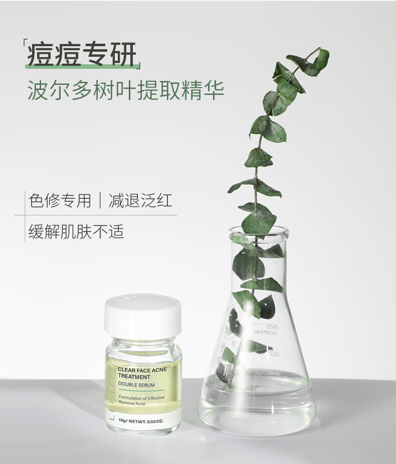 左艺黄胖子祛痘精华液15ml点涂清痘水杨酸祛痘修护疏通毛孔改善闭口护肤品 祛痘坑印膏女男士