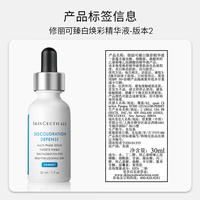 修丽可发光瓶精华30ml 护肤品礼盒美白淡斑淡痘印焕亮生日礼物女