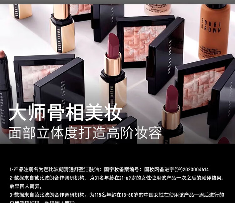 芭比波朗（Bobbi Brown）新年限定清透舒盈洁肤油200ml 龙纹转运瓶 卸妆油卸妆乳 生日礼物