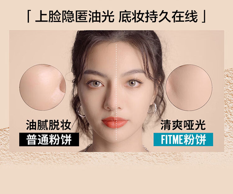 美宝莲定妆遮瑕粉饼 零毛孔持久控油 超长持妆 补妆利器 110自然偏白