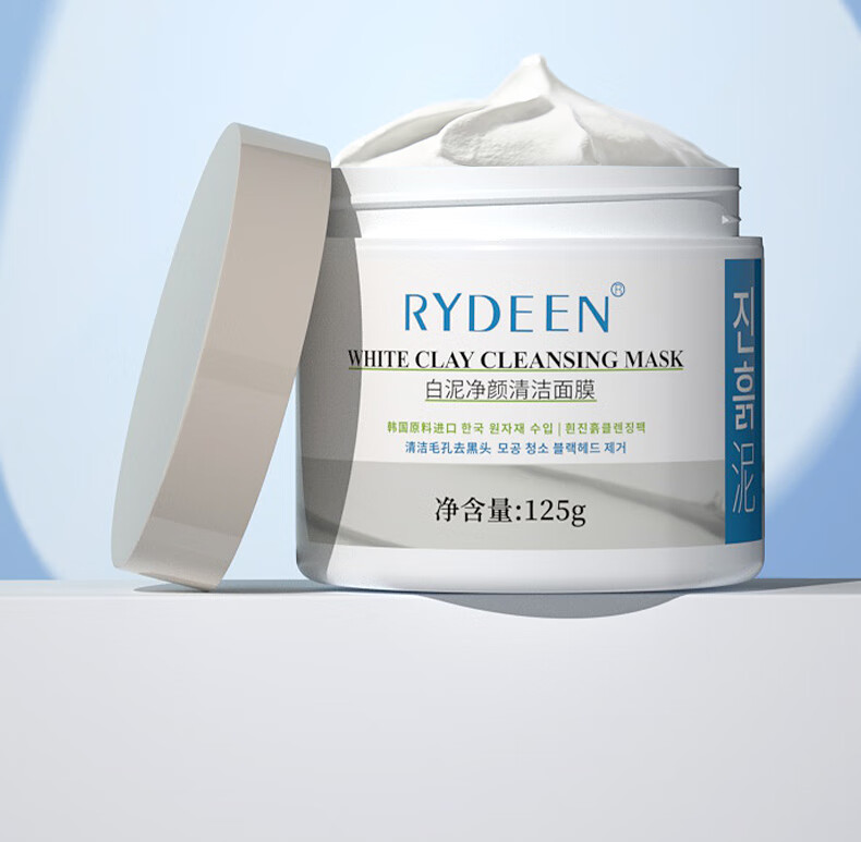 RYDEEN 净肤清洁面膜泥膜深层清洁毛孔滋润保湿清洁白泥膜 两瓶装