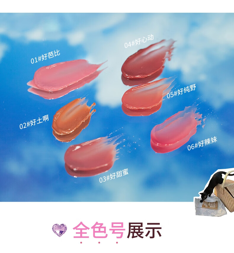 花洛莉亚（FLORTTE）怪美莉亚系列固体变口红色水光镜面滋润 04#好心动1.5g