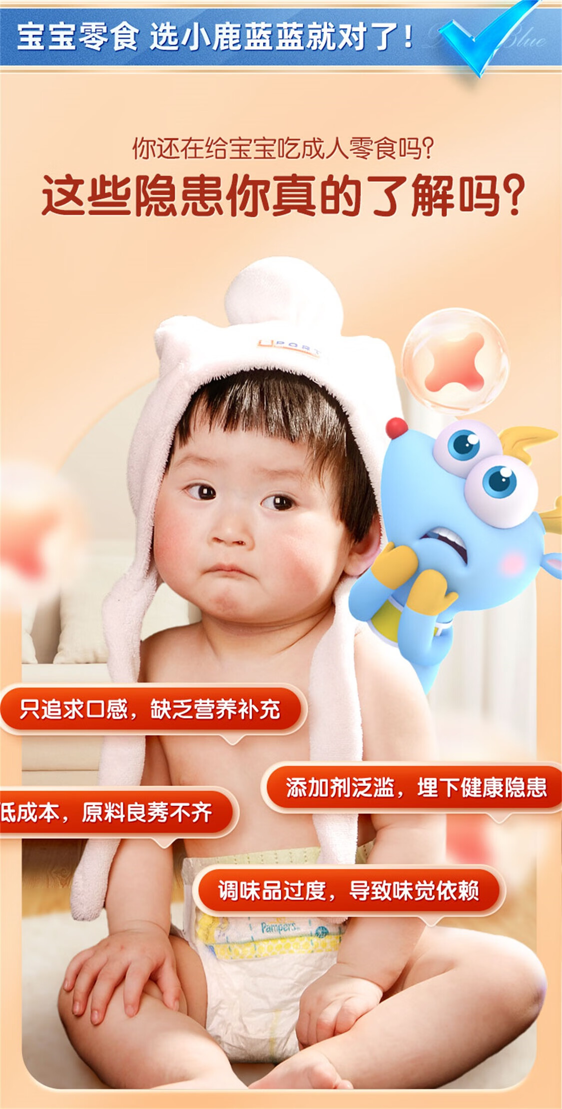 小鹿蓝蓝_宝宝米饼原味 米饼婴儿零食营养儿童磨牙饼 41g