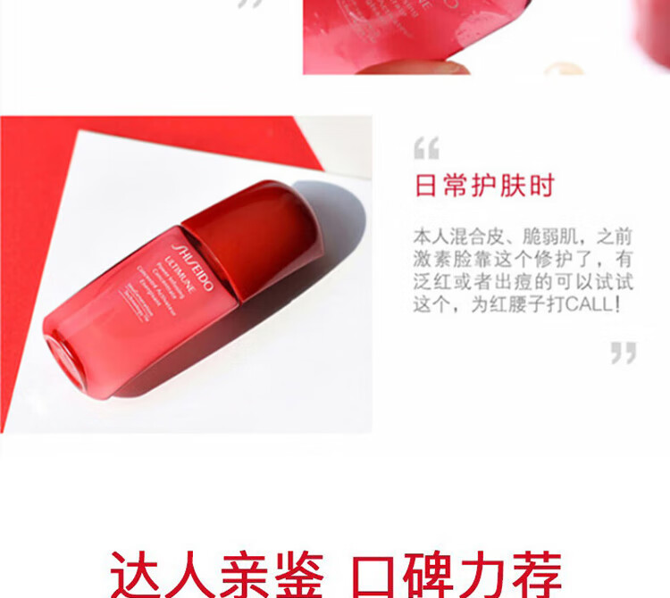 资生堂（SHISEIDO）第三代红腰子精华小样 5支装 10ml*5 红妍肌活露 护肤礼物