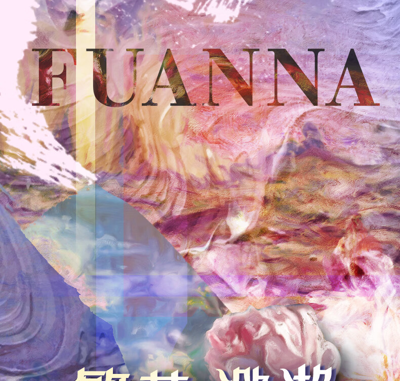 Комплект постельного белья FUANNA, 100% хлопок, размер King, 230*229 см, "Няньхуа"